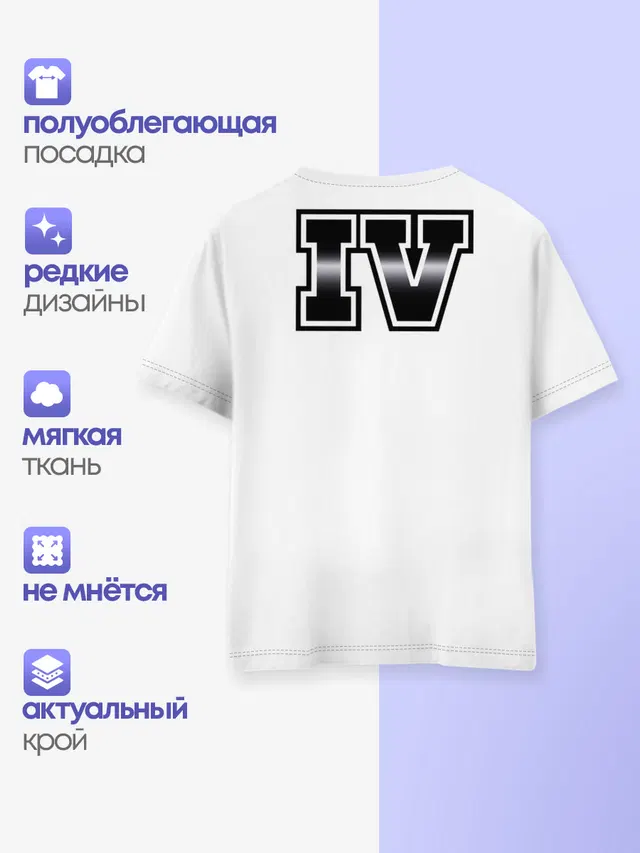 Детская базовая футболка