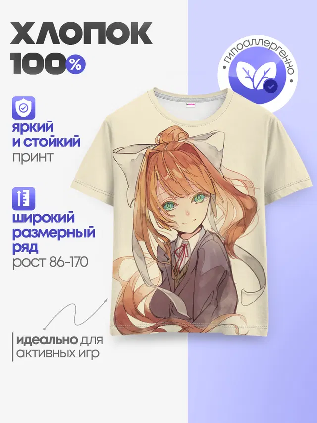 Детская базовая футболка
