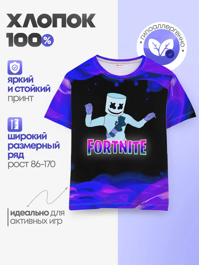 Детская базовая футболка с принтом «Фортнайт — Fortnite Marshmallow»