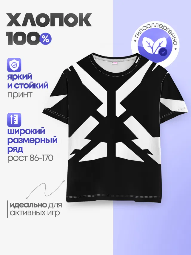 Детская базовая футболка