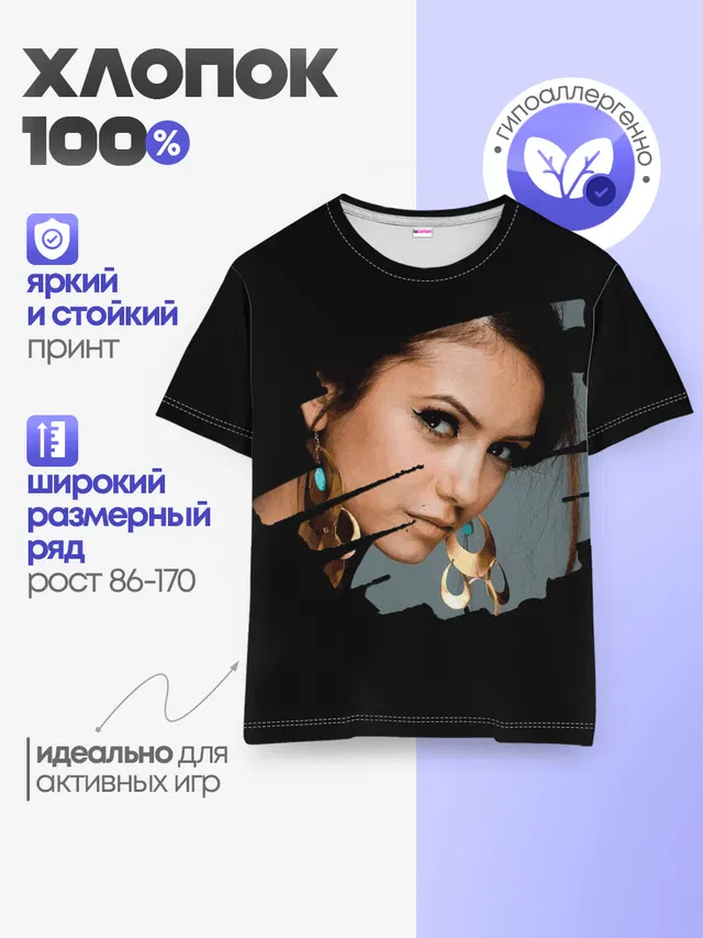 Детская базовая футболка