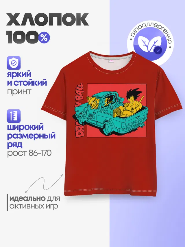 Детская базовая футболка