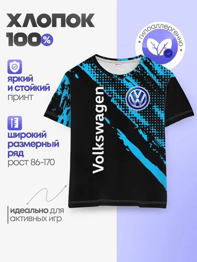 Детская базовая футболка