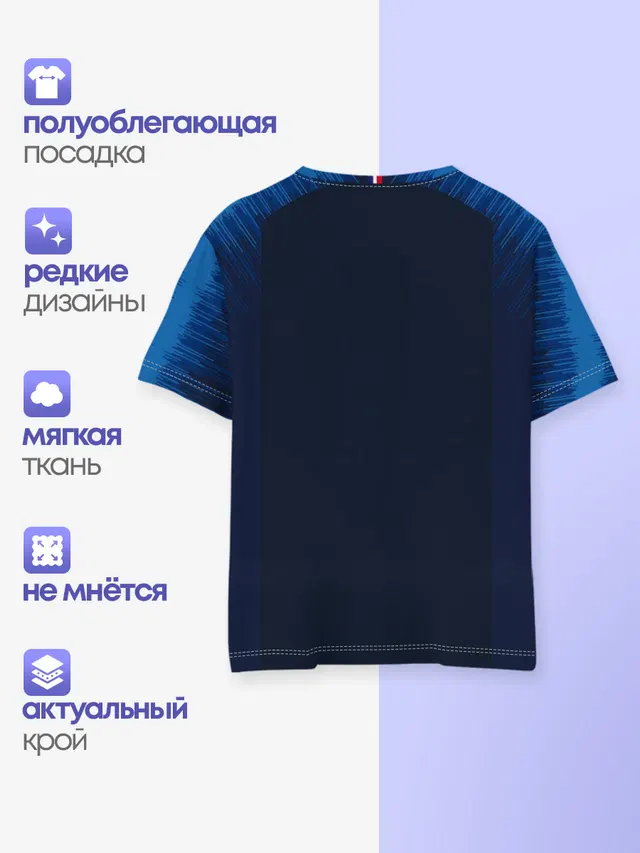 Детская базовая футболка с принтом «Сборная Франции — France home WC 2018»