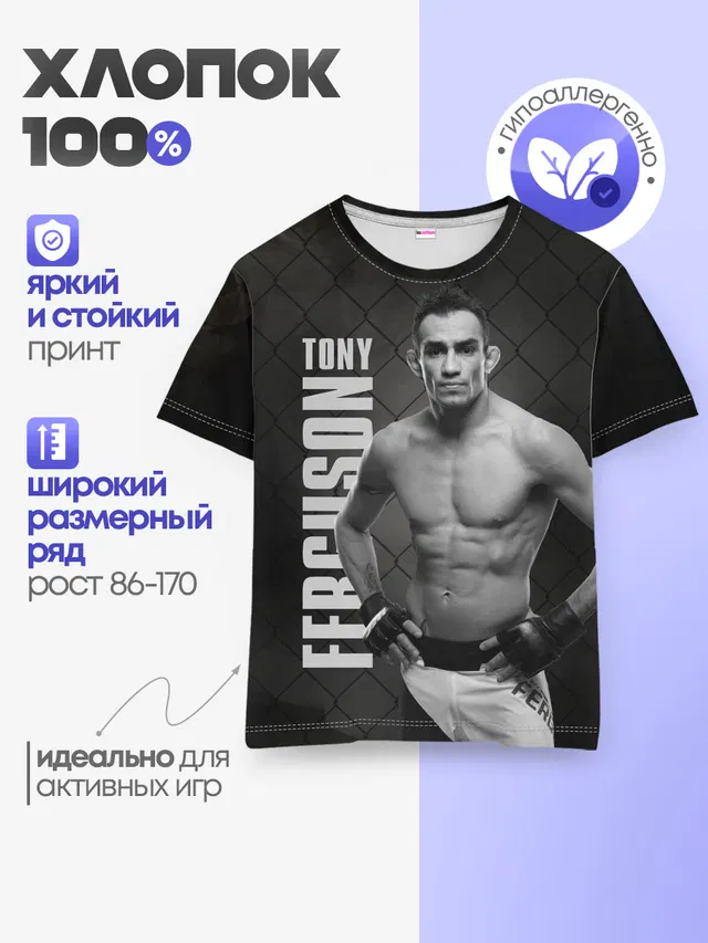 Детская базовая футболка с принтом «MMA — Tony Ferguson»