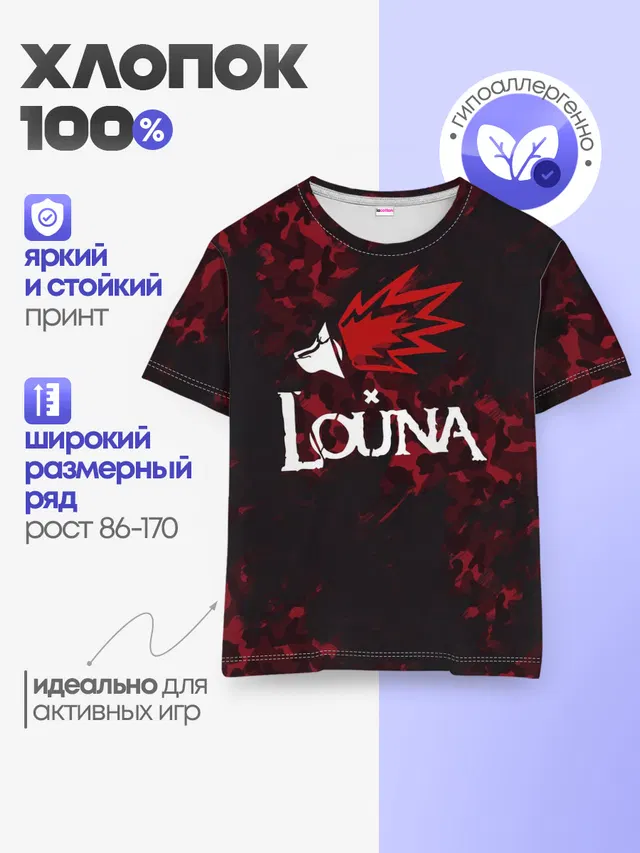Детская базовая футболка с принтом «Camouflage»