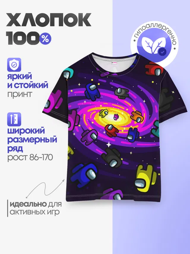Детская базовая футболка