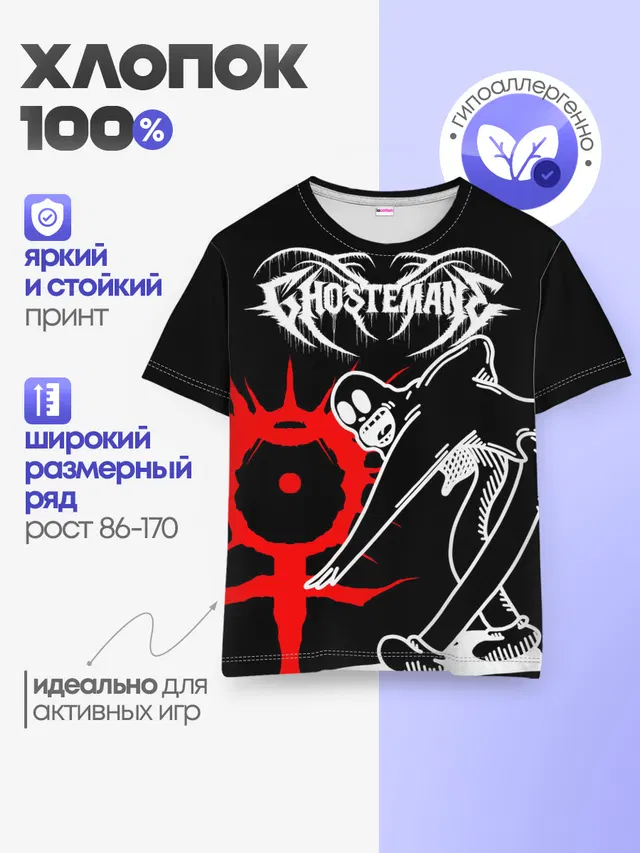 Детская базовая футболка