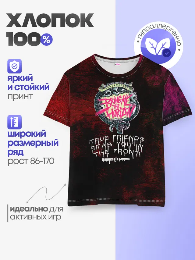 Детская базовая футболка
