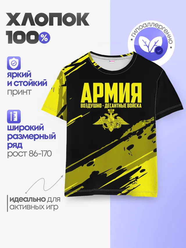 Детская базовая футболка