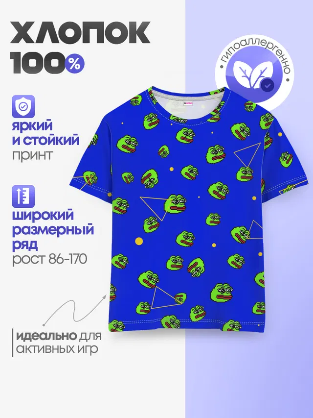 Лягушка Пепе
