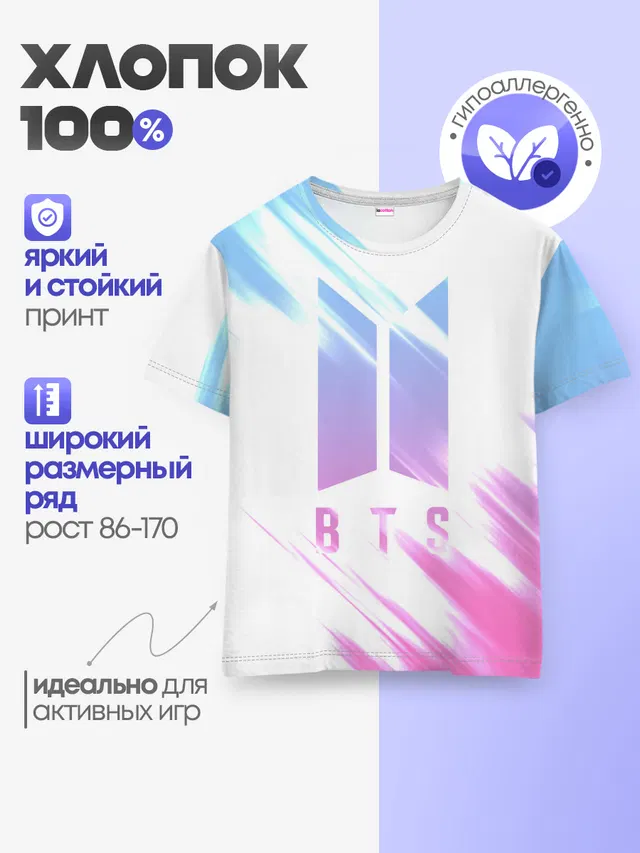 Детская базовая футболка