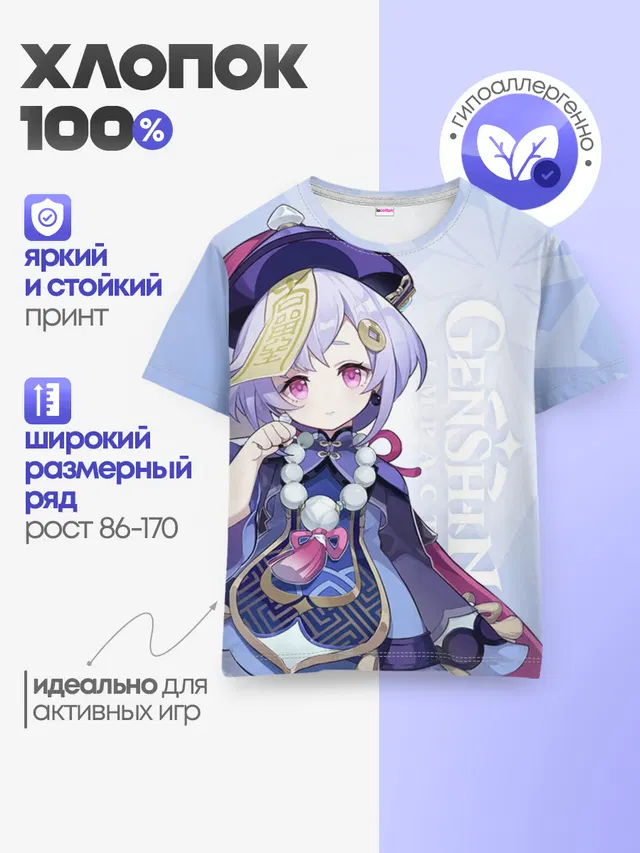 Детская базовая футболка