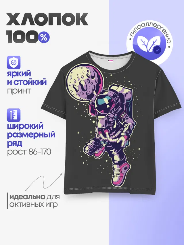 Детская базовая футболка
