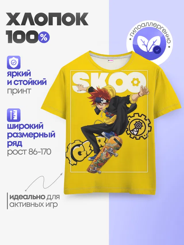 Детская базовая футболка с принтом «Аниме — SK8 the Infinity, Реки Кян»