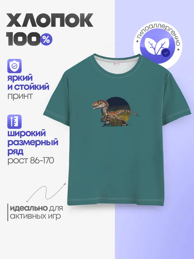 Детская базовая футболка