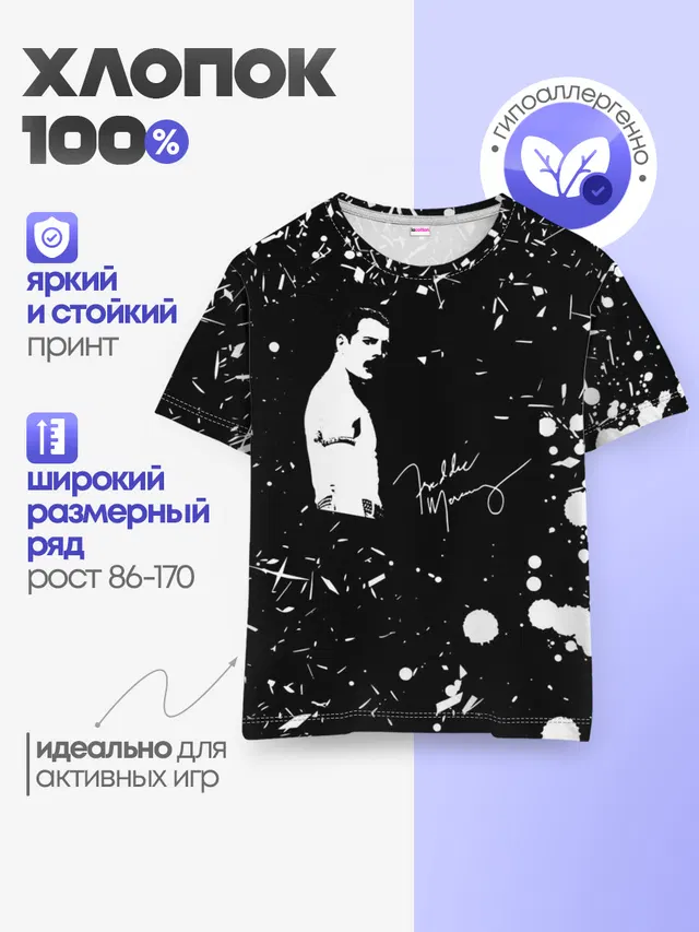 Детская базовая футболка