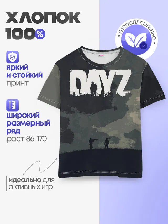 Детская базовая футболка