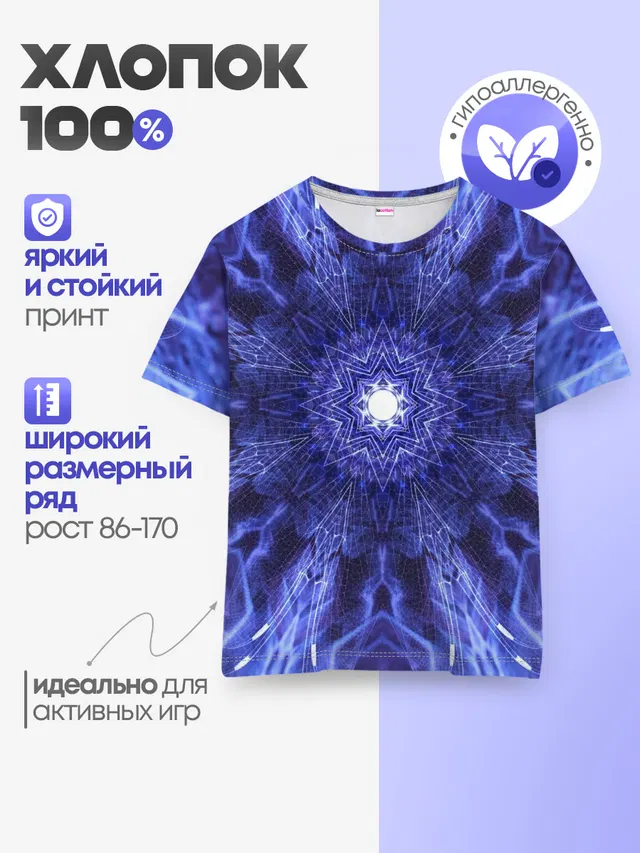 Детская базовая футболка