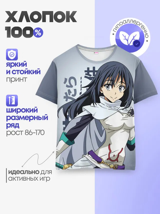Детская базовая футболка