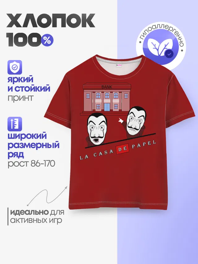 Детская базовая футболка