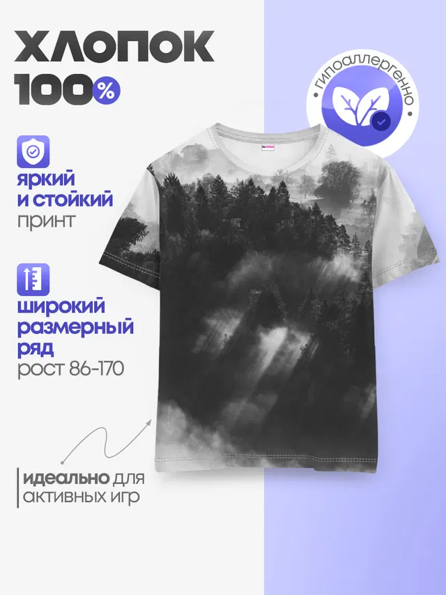 Детская базовая футболка