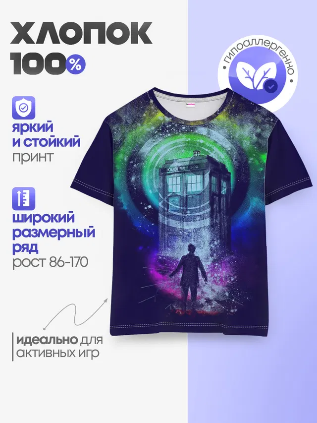 Доктор Кто