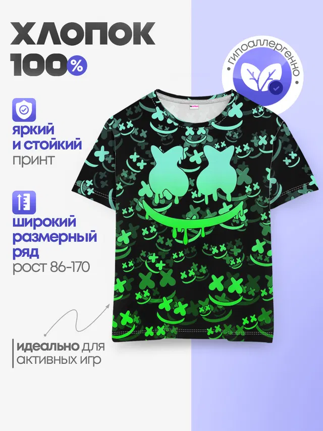 Детская базовая футболка