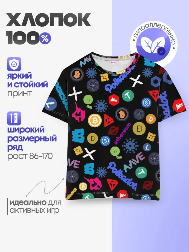 Детская базовая футболка с принтом «Другие — ЛОГОТИПЫ КРИПТОВАЛЮТ — CRYPTOCURRENCIES»