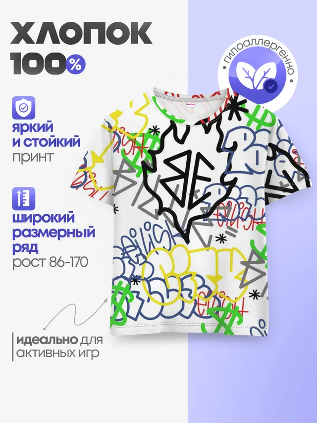Детская базовая футболка с принтом «Billie Eilish — BILLIE EILISH GRAFFITI»