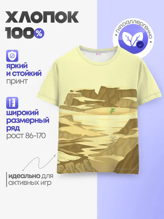 Детская базовая футболка