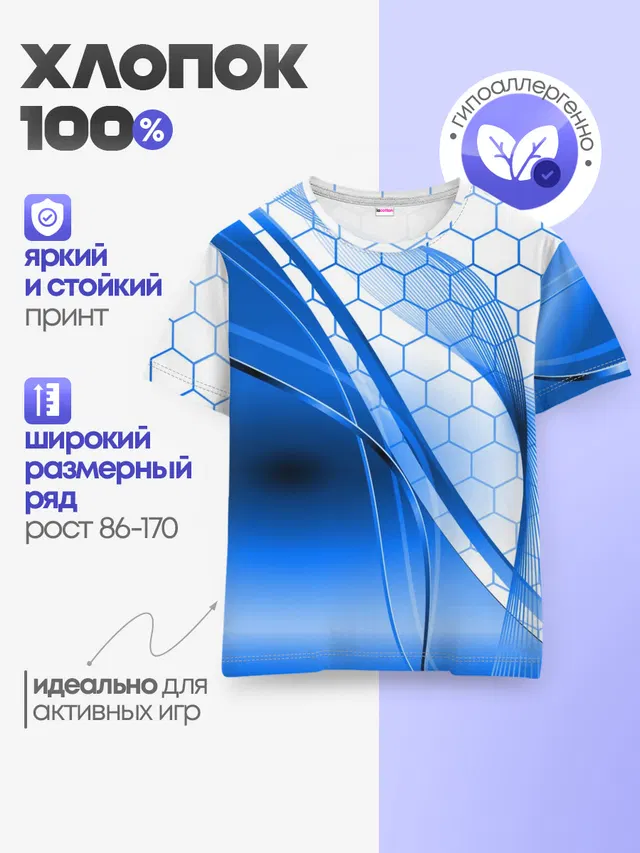 Детская базовая футболка