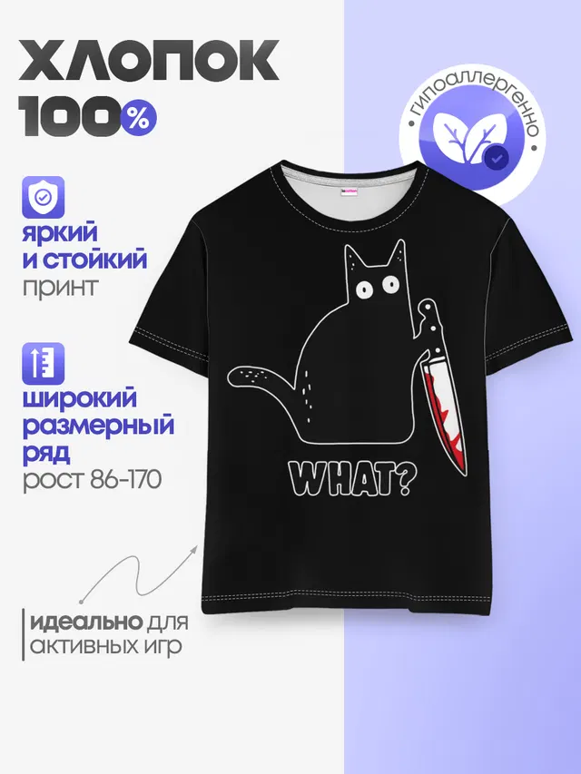 Детская базовая футболка