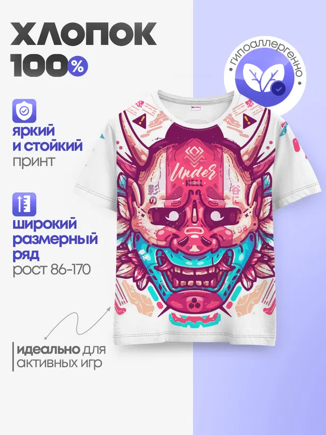 Детская базовая футболка