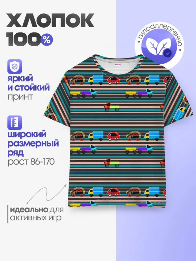Детский полосатый узор