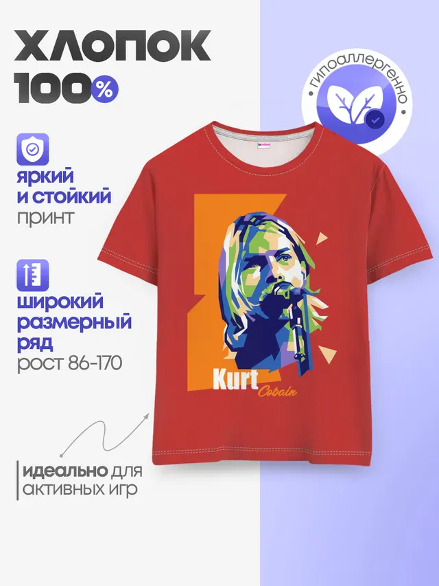 Детская базовая футболка