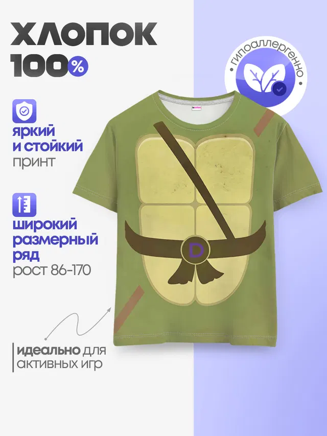 Детская базовая футболка