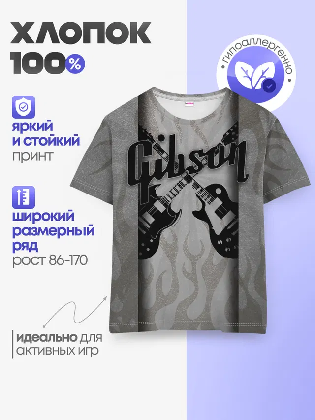 Gibson