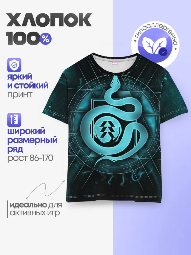 Детская базовая футболка