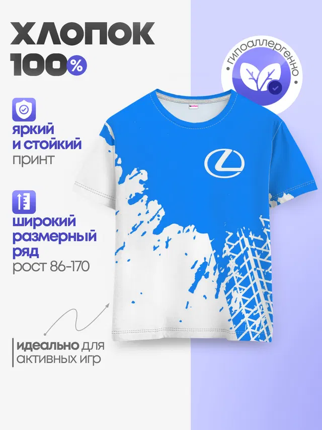 Детская базовая футболка