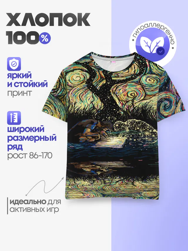 Детская базовая футболка