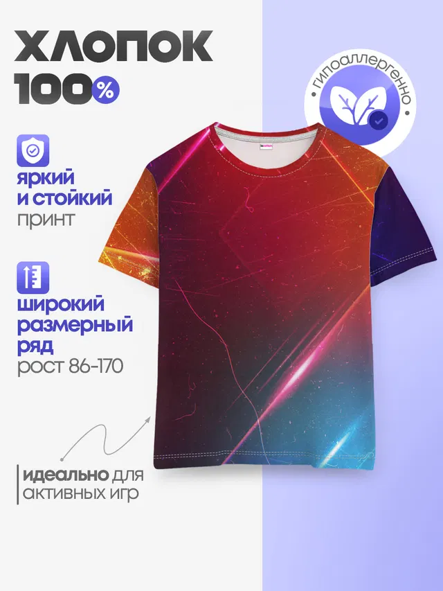 НЕОНОВАЯ АБСТРАКЦИЯ