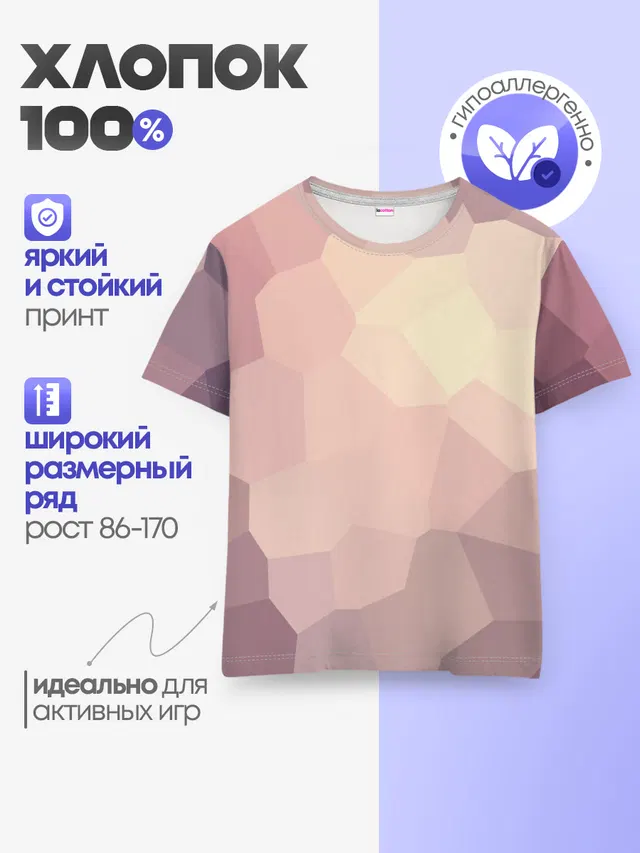Детская базовая футболка