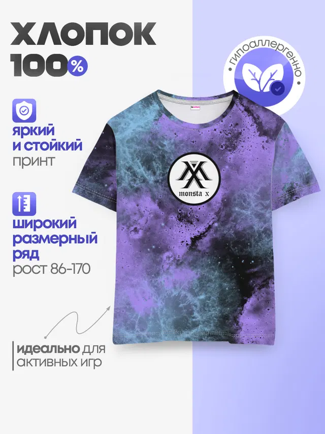 Детская базовая футболка с принтом «MONSTA X»