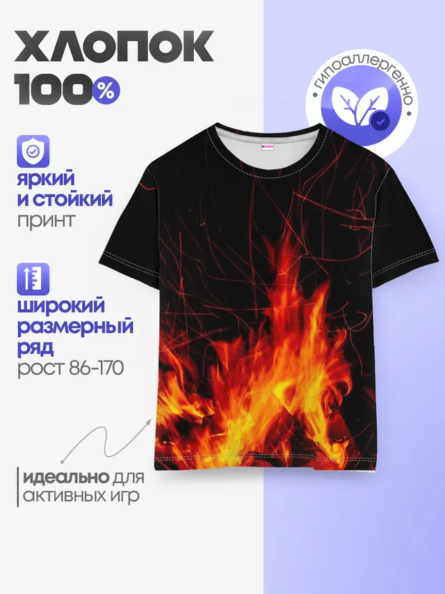 Ночной костер в лесу