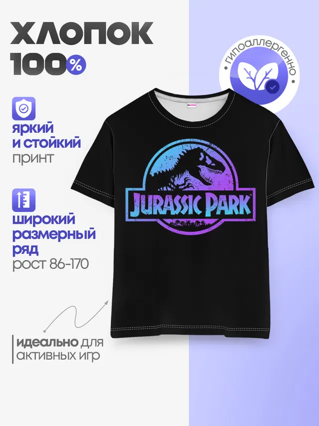 Детская базовая футболка
