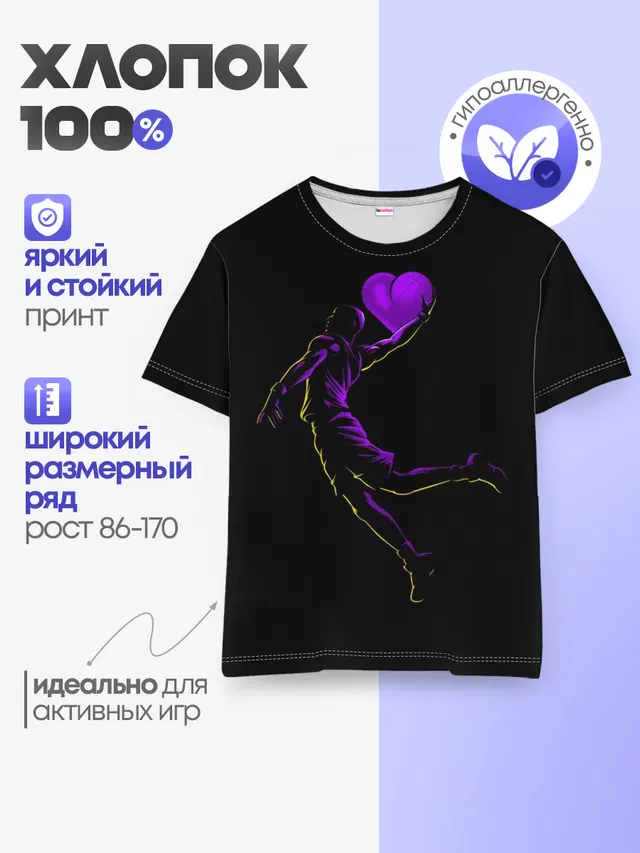 Детская базовая футболка