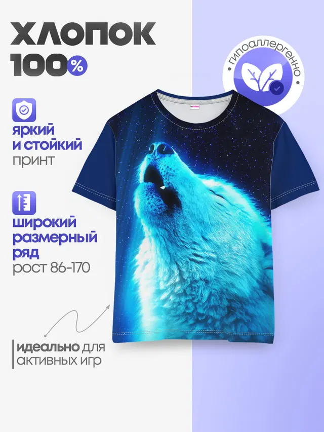 Детская базовая футболка
