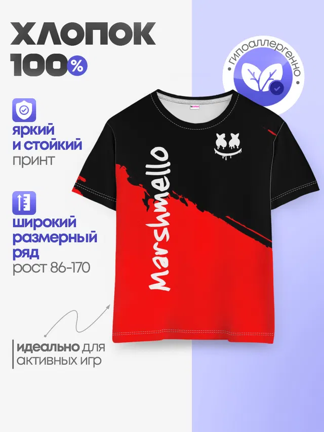 Детская базовая футболка с принтом «Marshmello»