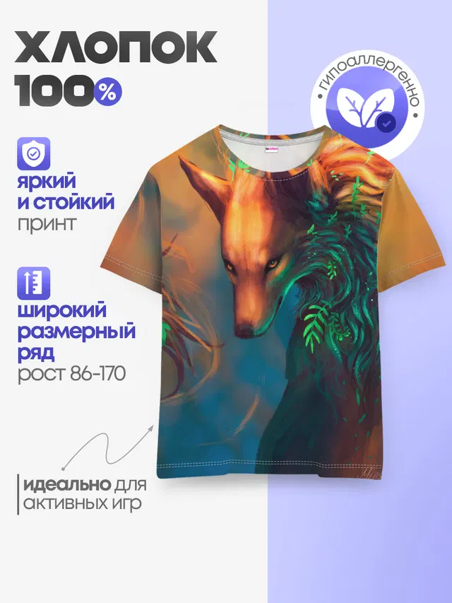 Детская базовая футболка
